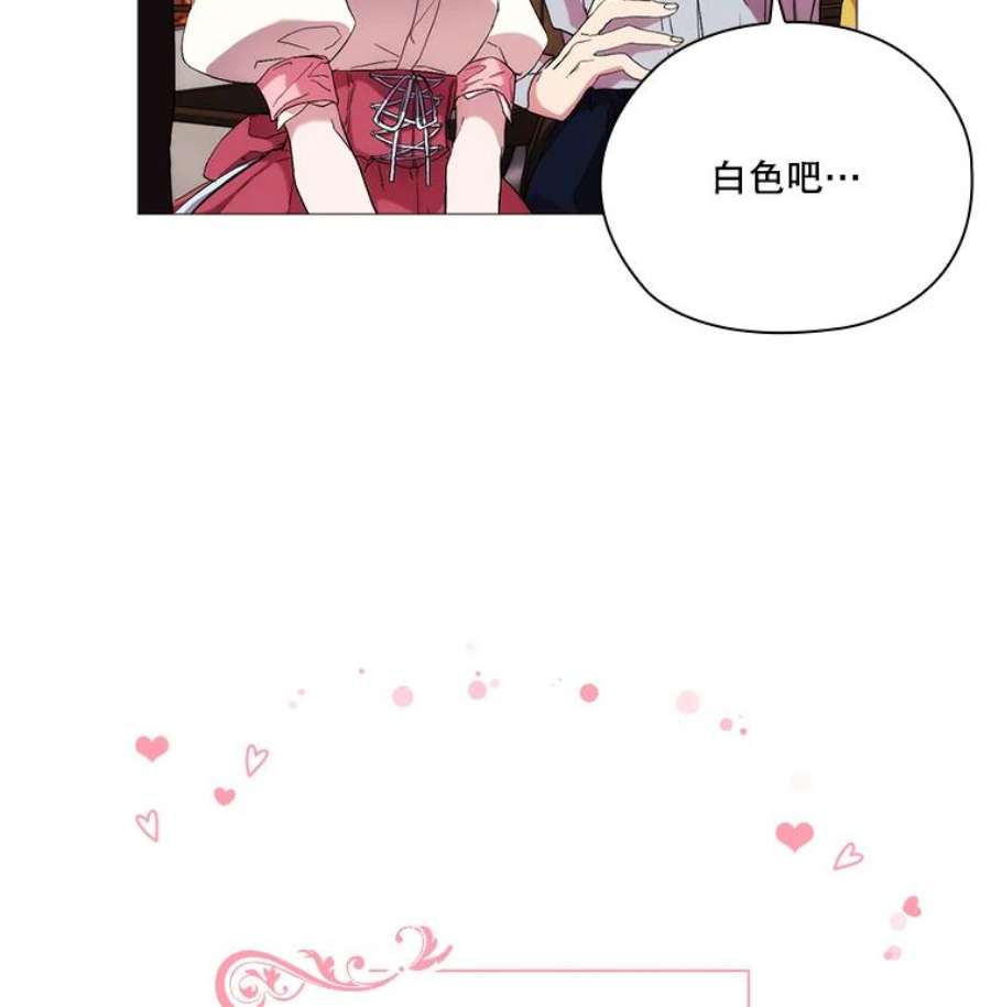 当恶女恋爱时全集漫画免费下拉式漫画,29.男神的穿搭顾问 72图