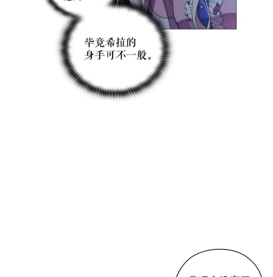 当恶女恋爱时全集漫画免费下拉式漫画,29.男神的穿搭顾问 27图