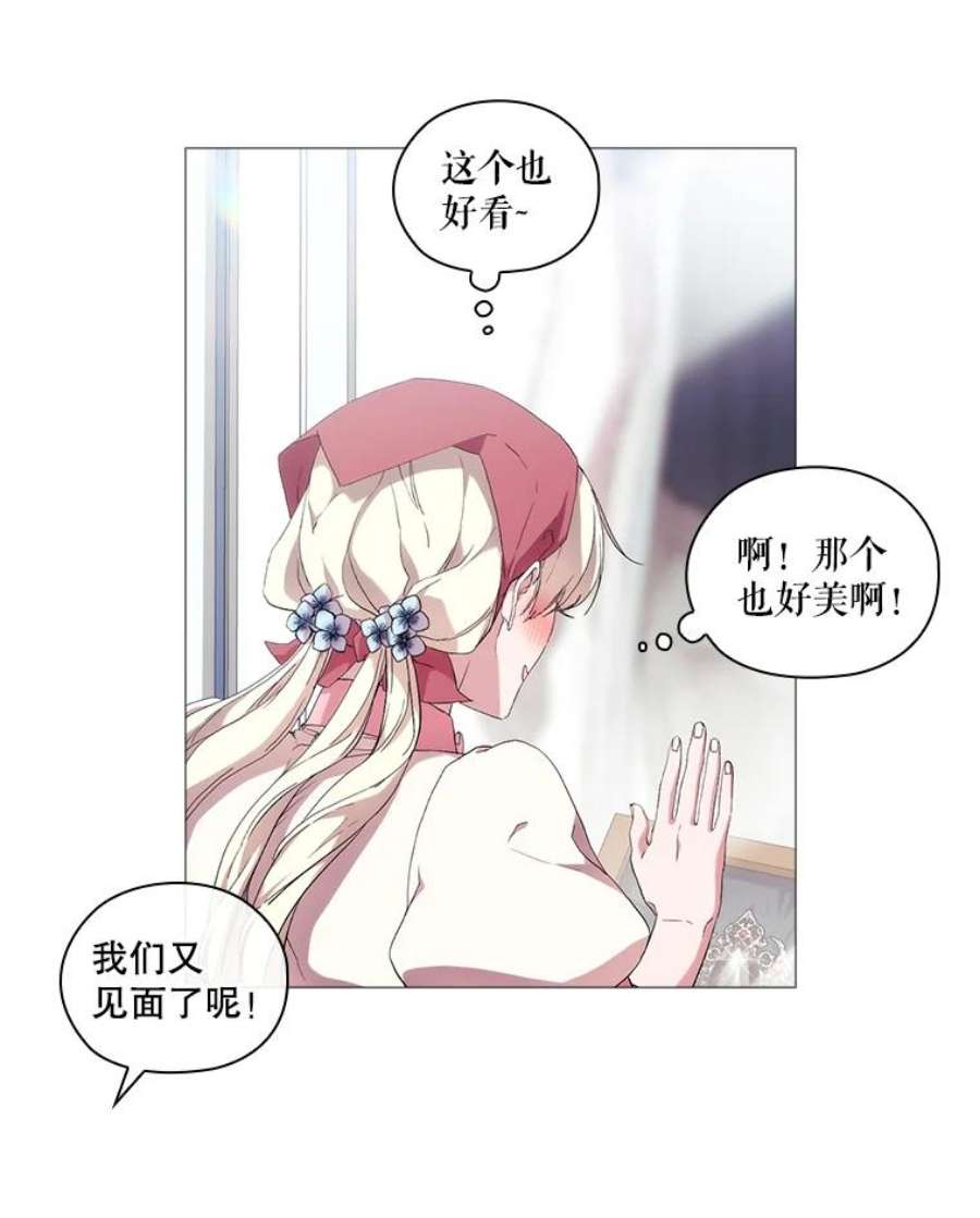 当恶女恋爱时全集漫画免费下拉式漫画,29.男神的穿搭顾问 95图