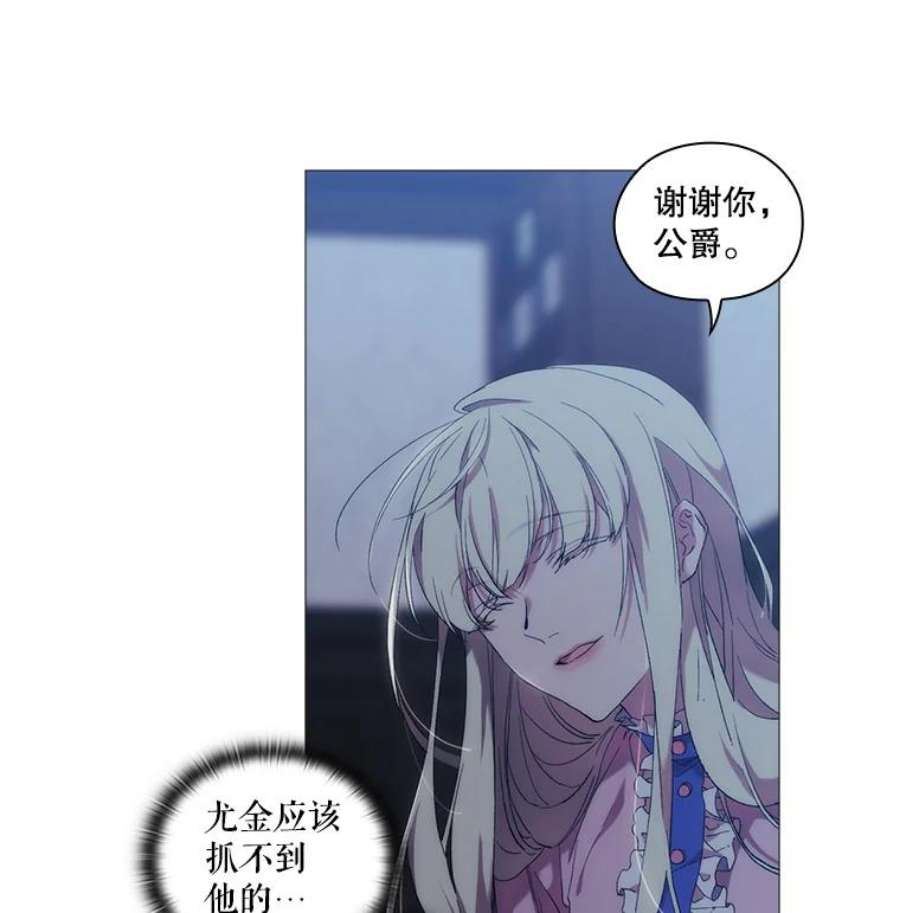 当恶女恋爱时全集漫画免费下拉式漫画,29.男神的穿搭顾问 26图