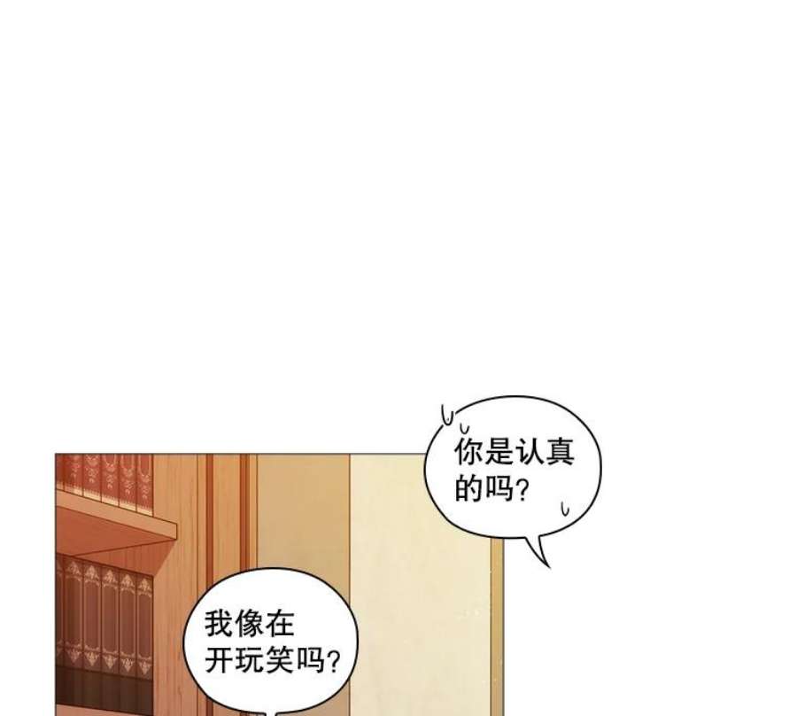 当恶女恋爱时全集漫画免费下拉式漫画,29.男神的穿搭顾问 60图