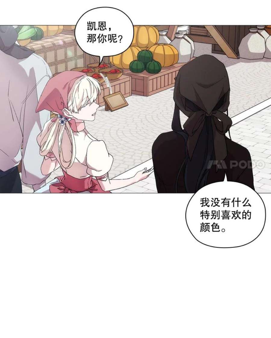 当恶女恋爱时全集漫画免费下拉式漫画,29.男神的穿搭顾问 74图