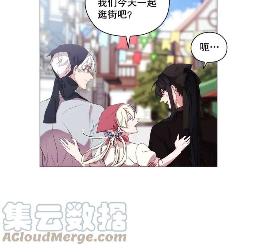 当恶女恋爱时全集漫画免费下拉式漫画,29.男神的穿搭顾问 85图