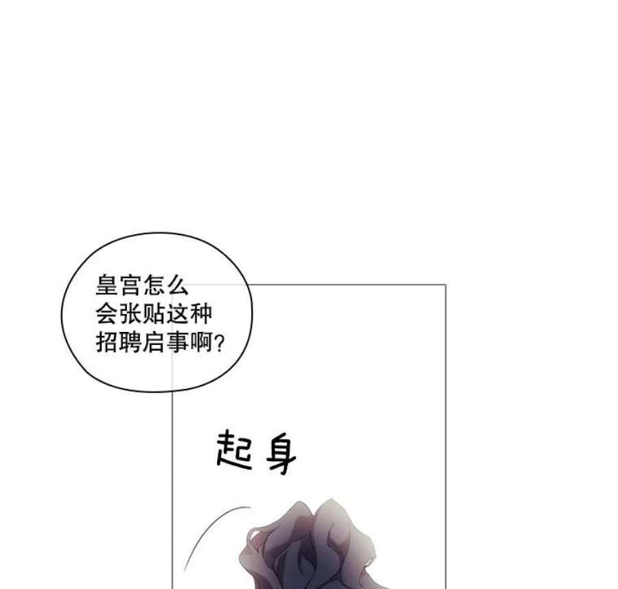 当恶女恋爱时漫画免费阅读下拉式漫画,30.购物的一天 78图