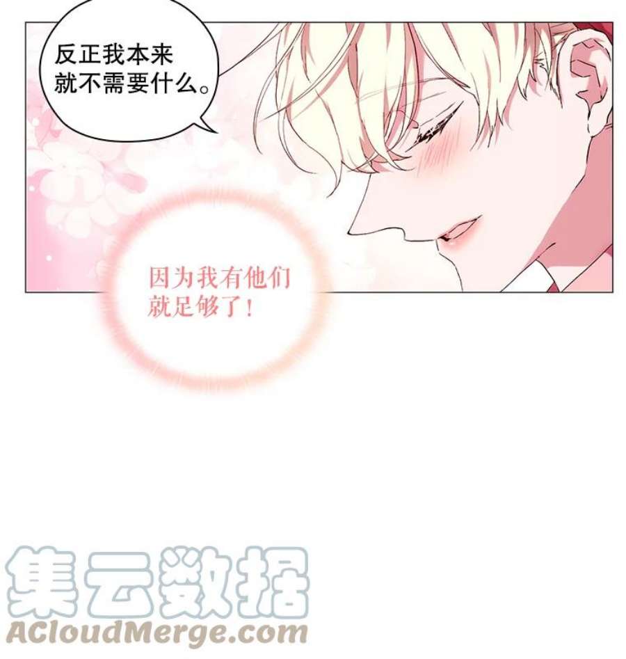 当恶女恋爱时漫画免费阅读下拉式漫画,30.购物的一天 64图