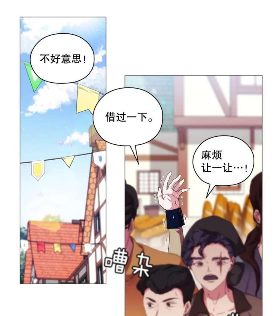 当恶女恋爱时漫画免费阅读下拉式漫画,30.购物的一天 71图