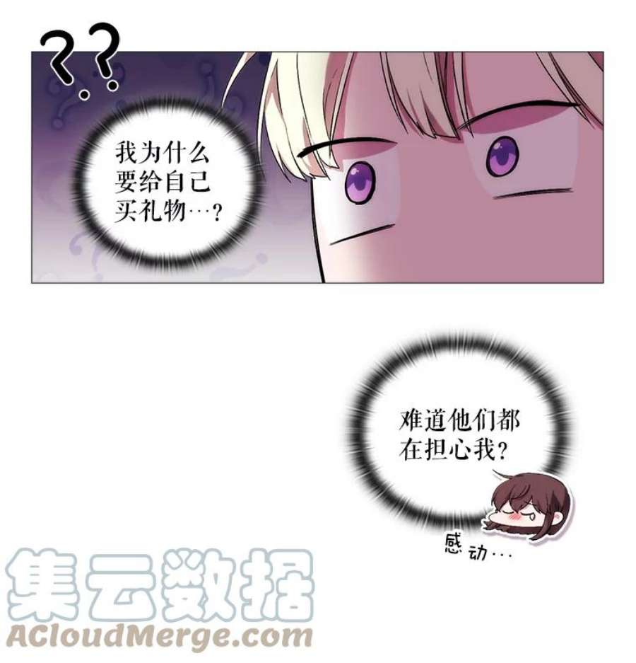 当恶女恋爱时漫画免费阅读下拉式漫画,30.购物的一天 61图