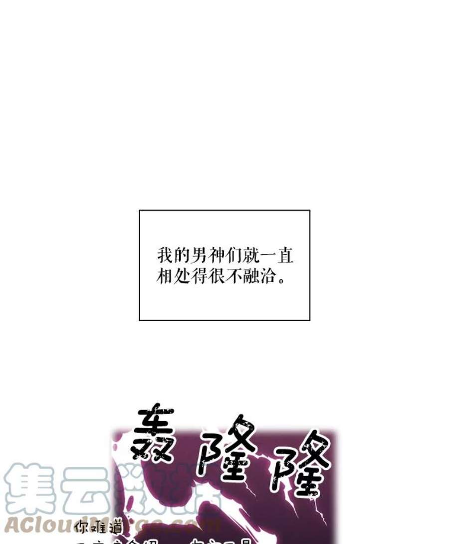 当恶女恋爱时漫画免费阅读下拉式漫画,30.购物的一天 19图