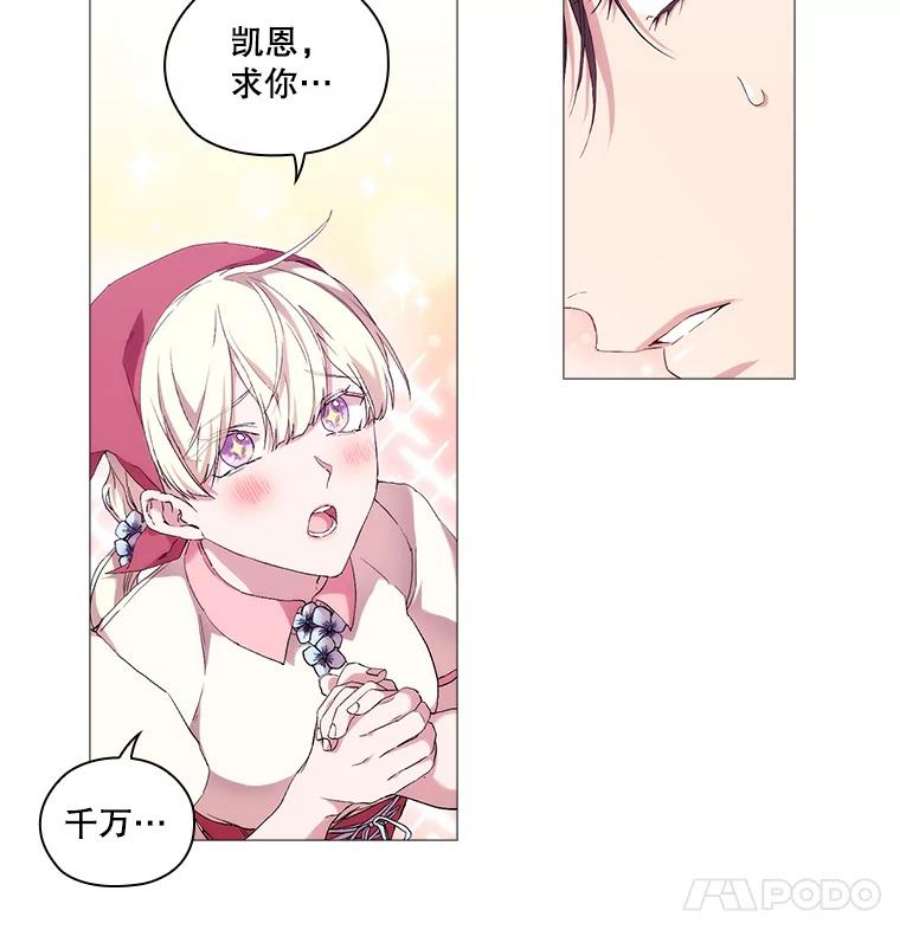 当恶女恋爱时漫画免费阅读下拉式漫画,30.购物的一天 44图