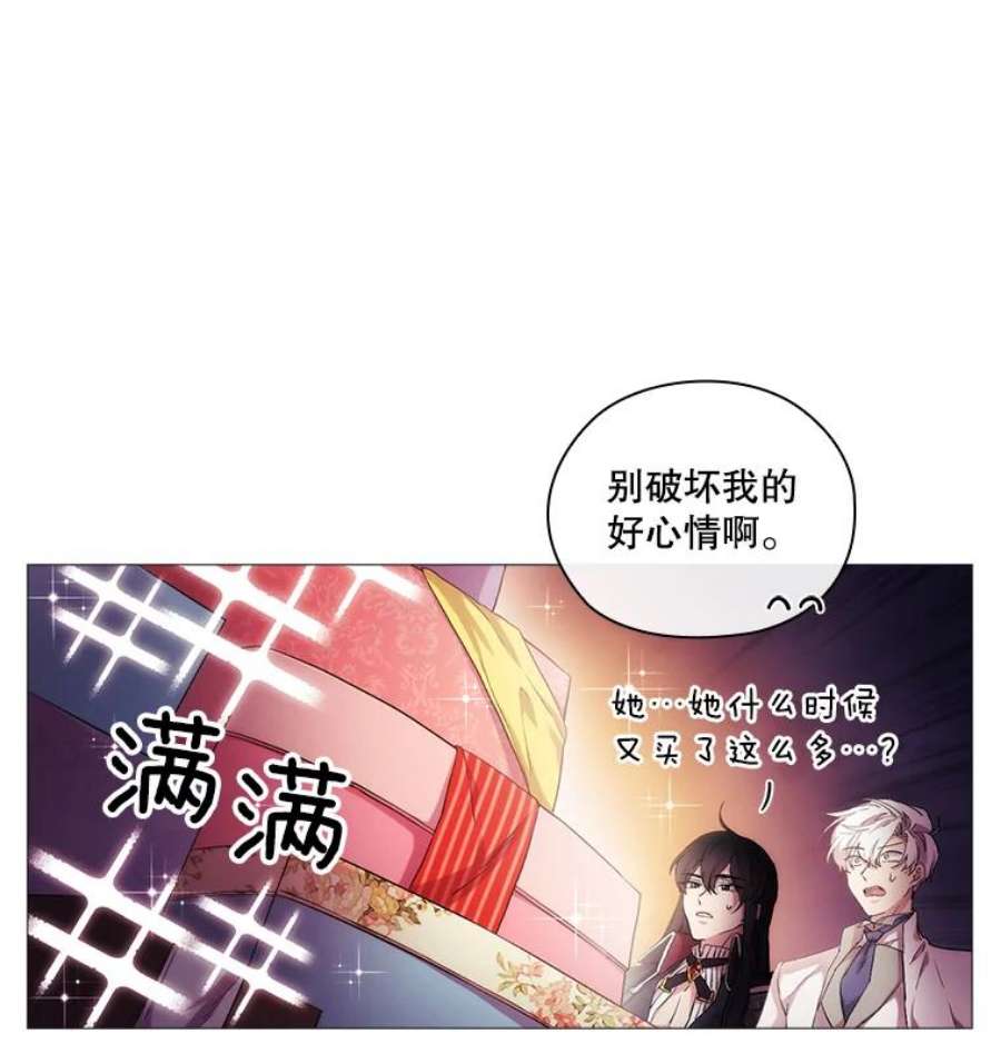 当恶女恋爱时漫画免费阅读下拉式漫画,30.购物的一天 45图