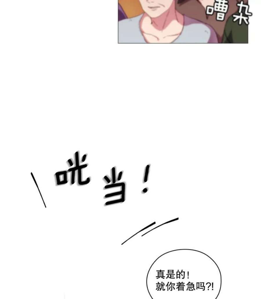 当恶女恋爱时漫画免费阅读下拉式漫画,30.购物的一天 72图