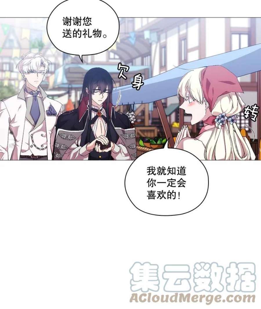 当恶女恋爱时漫画免费阅读下拉式漫画,30.购物的一天 52图