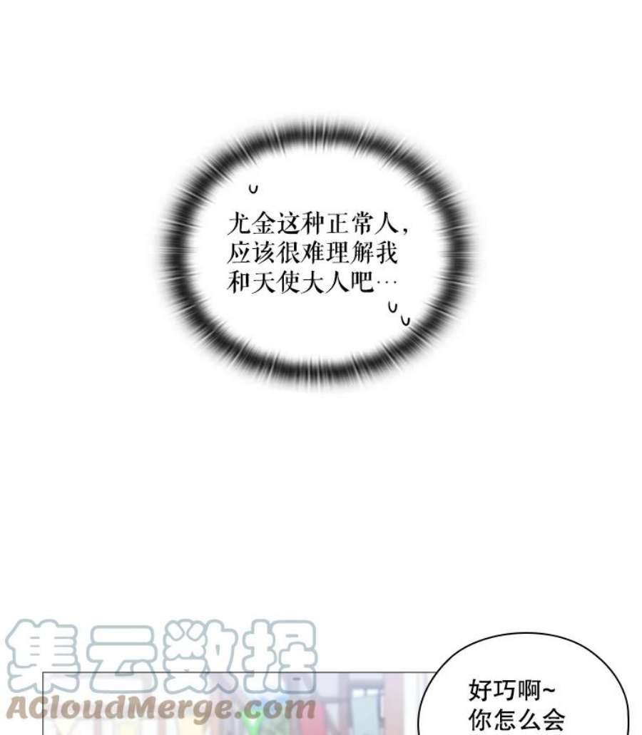 当恶女恋爱时漫画免费阅读下拉式漫画,30.购物的一天 7图