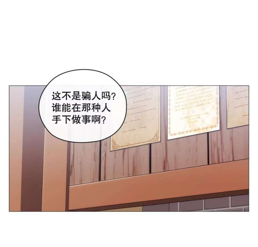 当恶女恋爱时漫画免费阅读下拉式漫画,30.购物的一天 80图