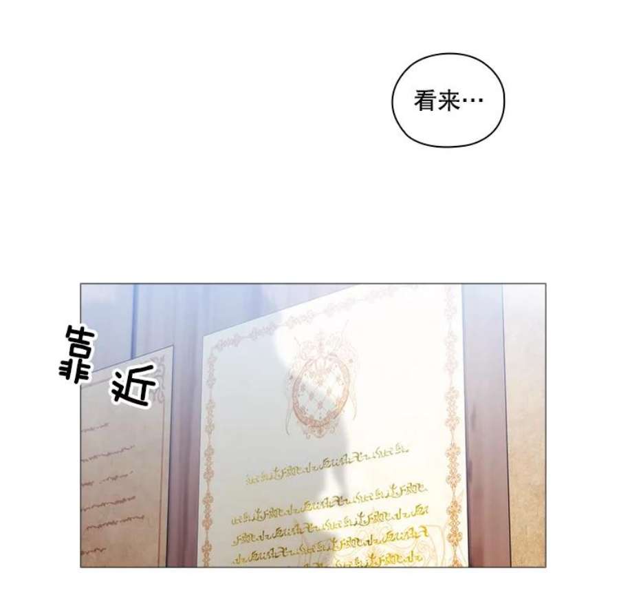 当恶女恋爱时漫画免费阅读下拉式漫画,30.购物的一天 81图