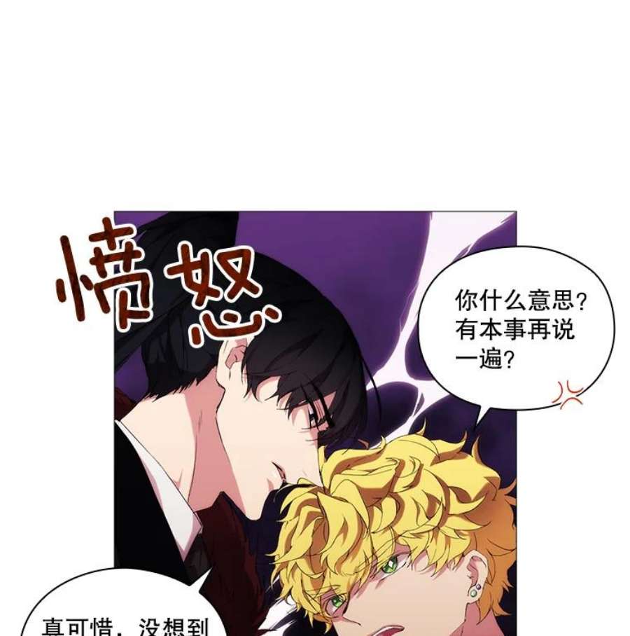 当恶女恋爱时漫画全集漫画,31.公主的私人秘书 63图