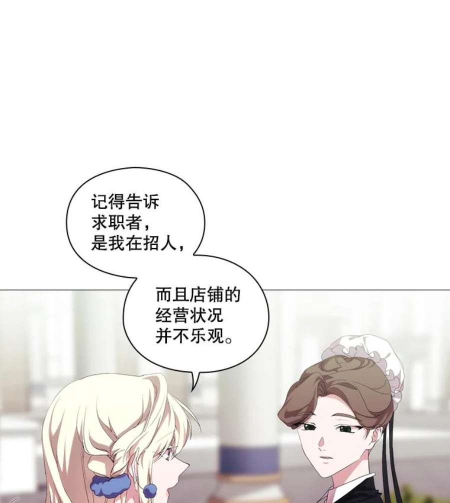 当恶女恋爱时漫画全集漫画,31.公主的私人秘书 30图