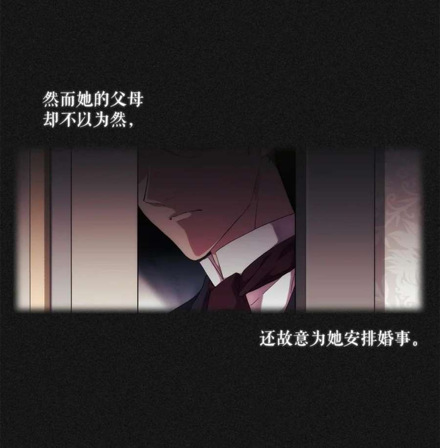 当恶女恋爱时漫画全集漫画,31.公主的私人秘书 6图