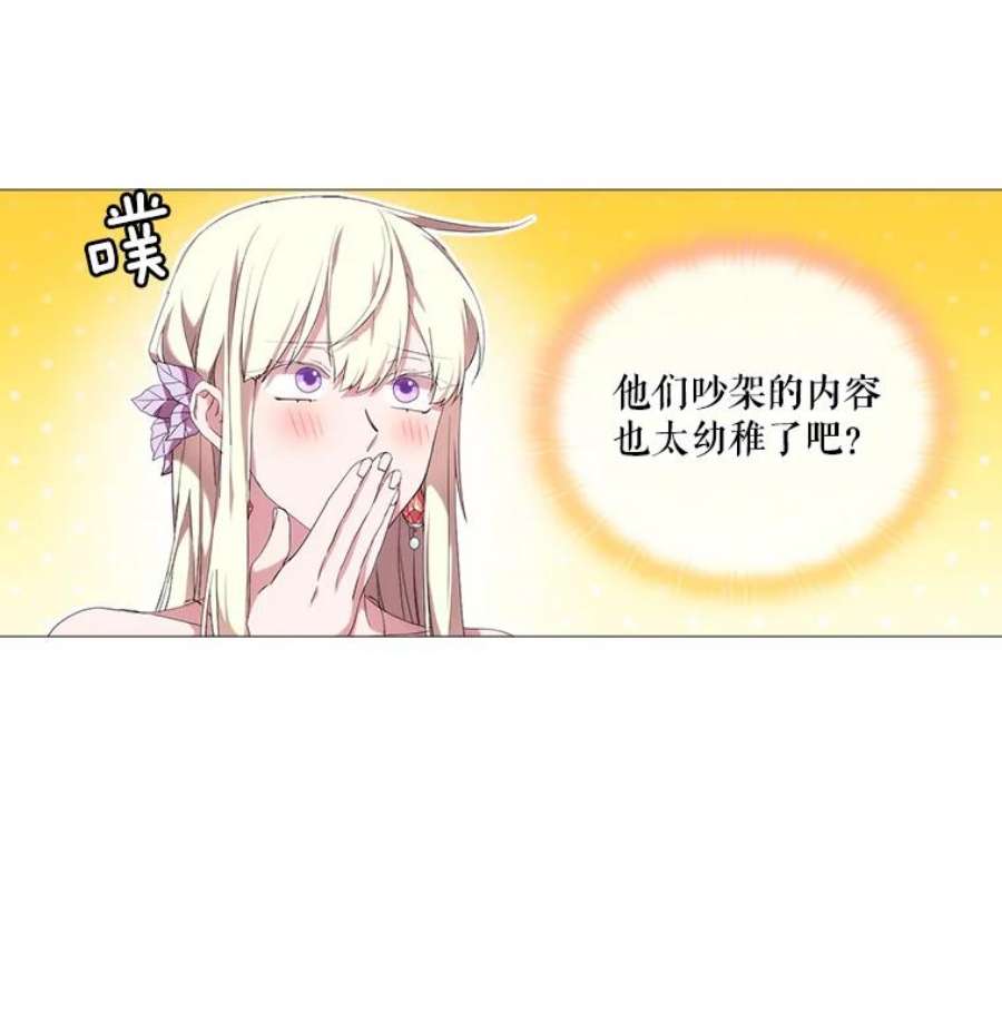 当恶女恋爱时漫画全集漫画,31.公主的私人秘书 65图