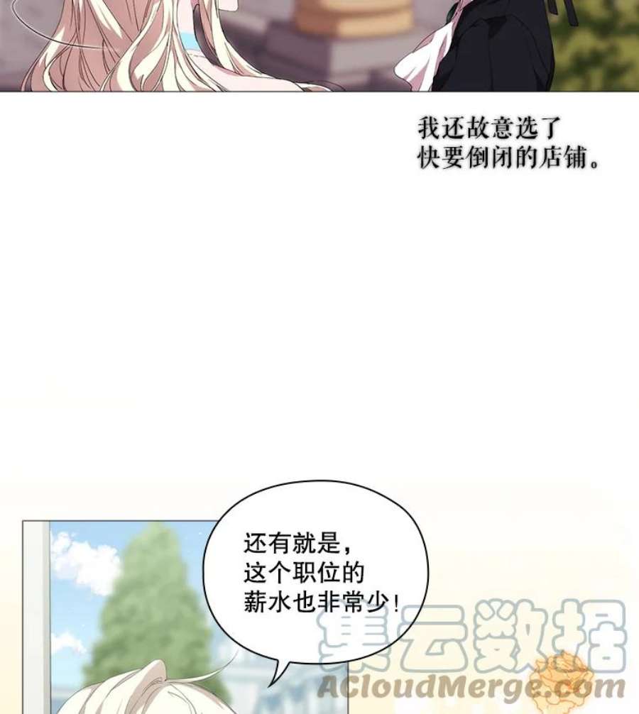 当恶女恋爱时漫画全集漫画,31.公主的私人秘书 31图