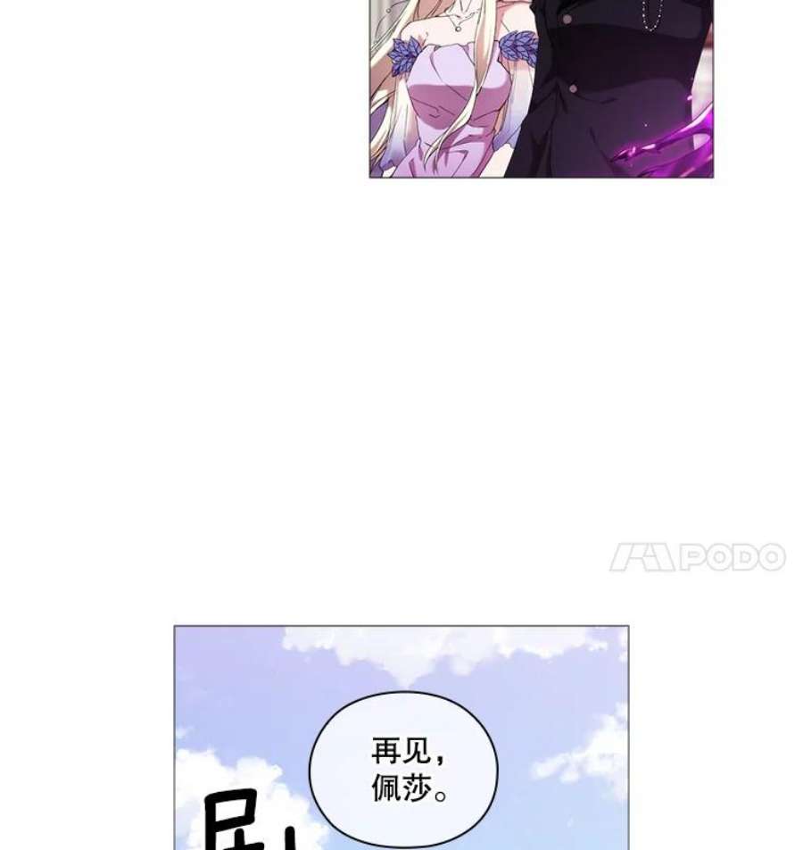 当恶女恋爱时漫画全集漫画,31.公主的私人秘书 81图