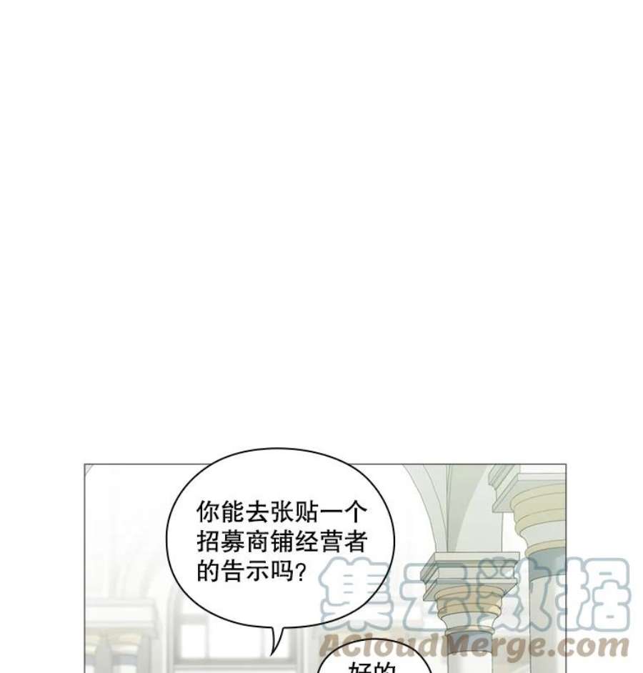 当恶女恋爱时漫画全集漫画,31.公主的私人秘书 28图