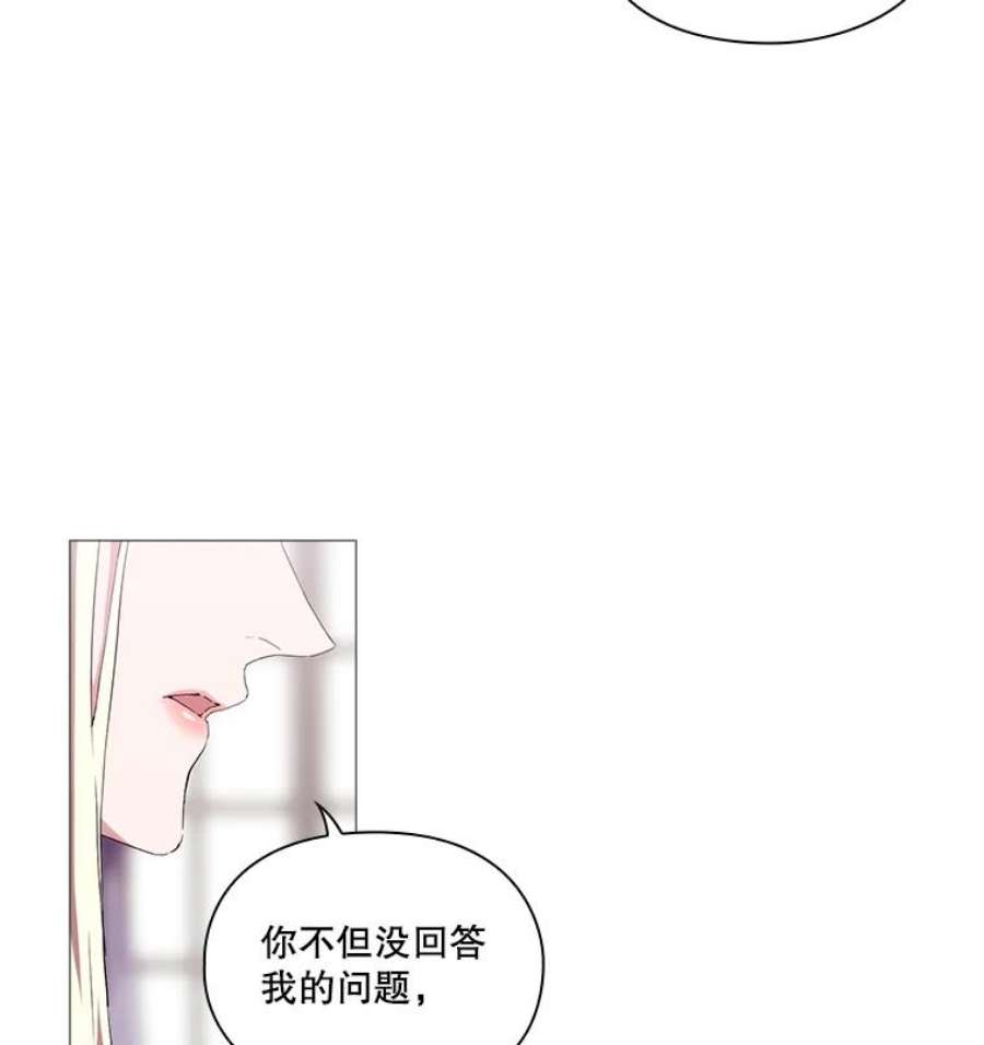 当恶女恋爱时漫画免费阅读漫画,32.奇怪的梦 22图