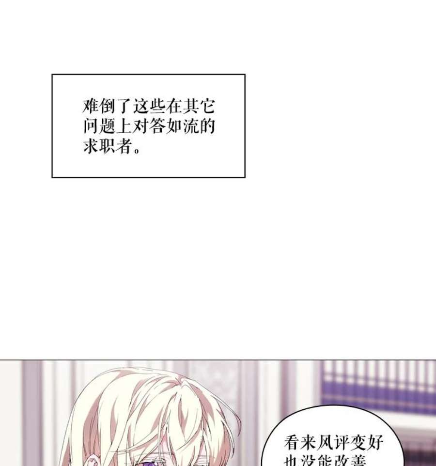 当恶女恋爱时漫画免费阅读漫画,32.奇怪的梦 7图