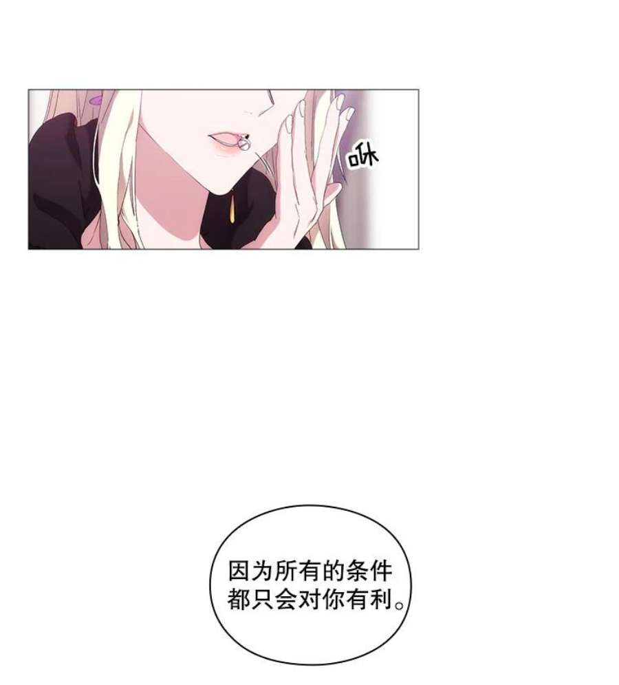 当恶女恋爱时漫画免费阅读漫画,32.奇怪的梦 62图