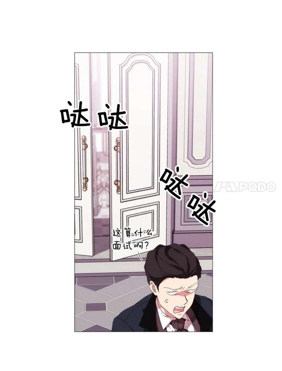 当恶女恋爱时漫画免费阅读漫画,32.奇怪的梦 38图