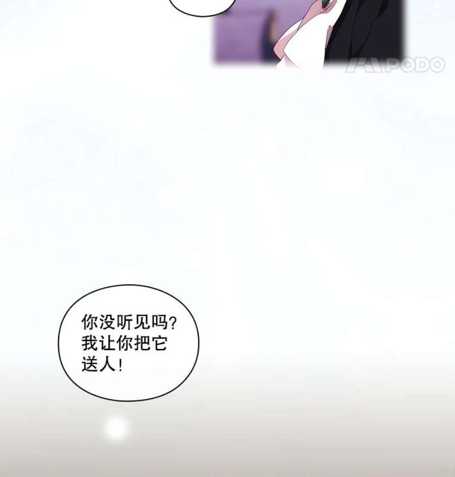 当恶女恋爱时漫画免费阅读漫画,32.奇怪的梦 96图