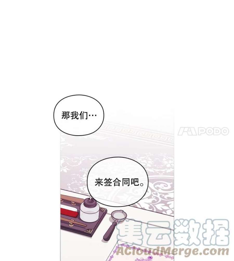 当恶女恋爱时漫画免费阅读漫画,32.奇怪的梦 53图