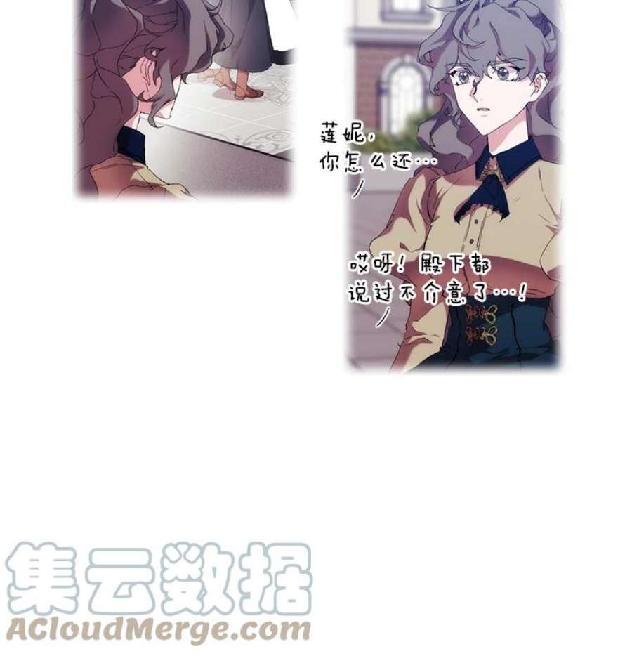 当恶女恋爱时漫画免费阅读漫画,32.奇怪的梦 45图