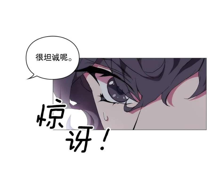 当恶女恋爱时漫画免费阅读漫画,32.奇怪的梦 28图