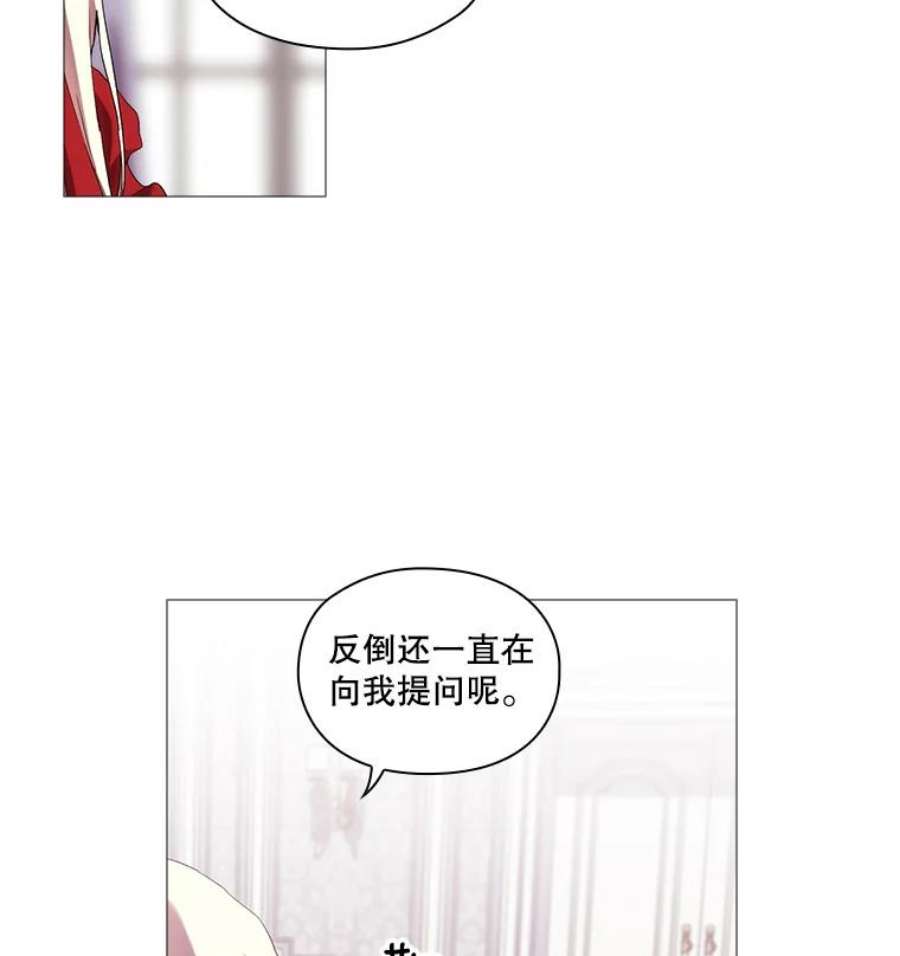 当恶女恋爱时漫画免费阅读漫画,32.奇怪的梦 23图