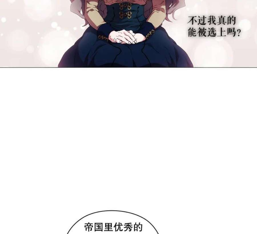 当恶女恋爱时漫画免费阅读漫画,32.奇怪的梦 19图