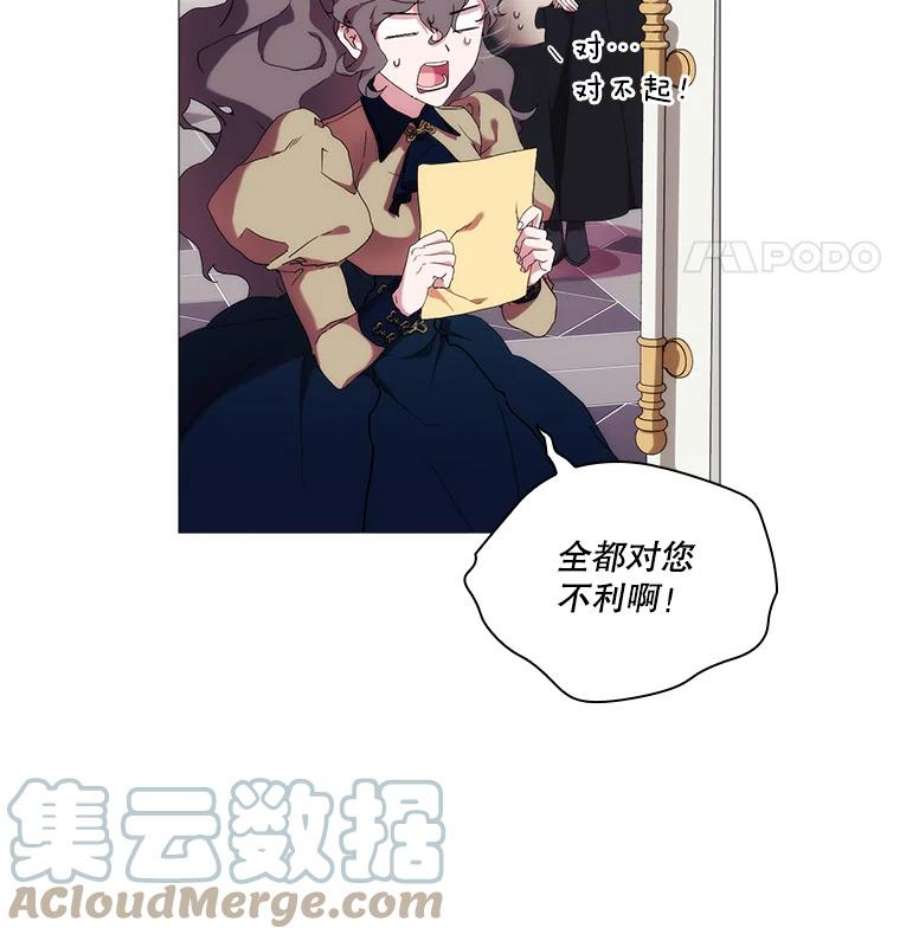 当恶女恋爱时漫画免费阅读漫画,32.奇怪的梦 69图