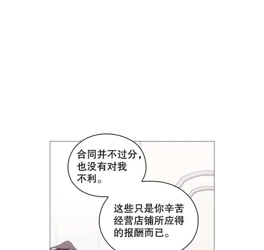 当恶女恋爱时漫画免费阅读漫画,32.奇怪的梦 71图