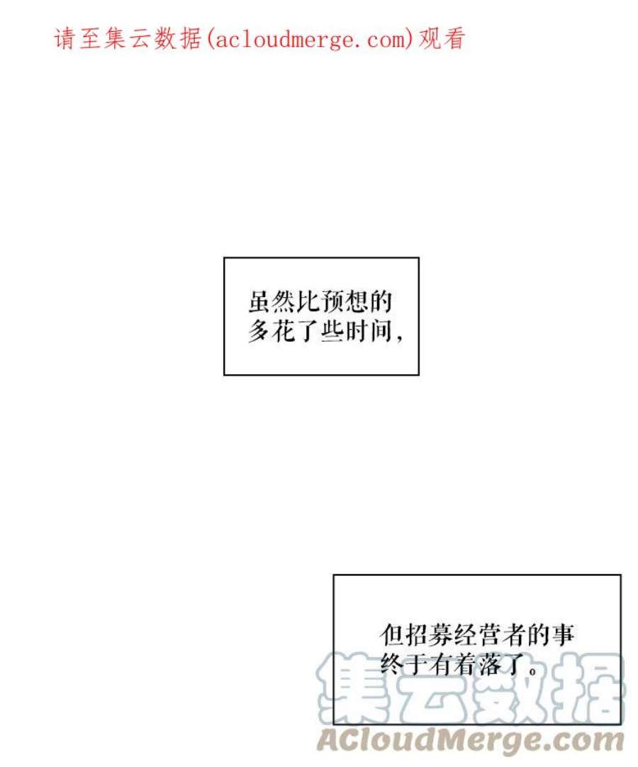 当恶女恋爱时漫画免费阅读漫画,32.奇怪的梦 1图