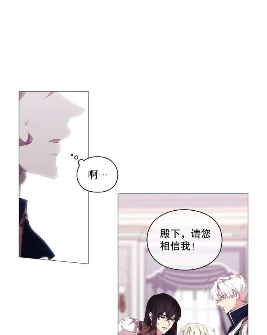 当恶女恋爱时漫画免费阅读漫画,32.奇怪的梦 79图