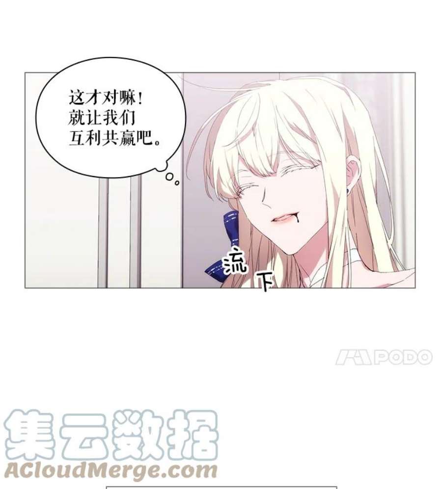 当恶女恋爱时漫画免费阅读漫画,32.奇怪的梦 77图