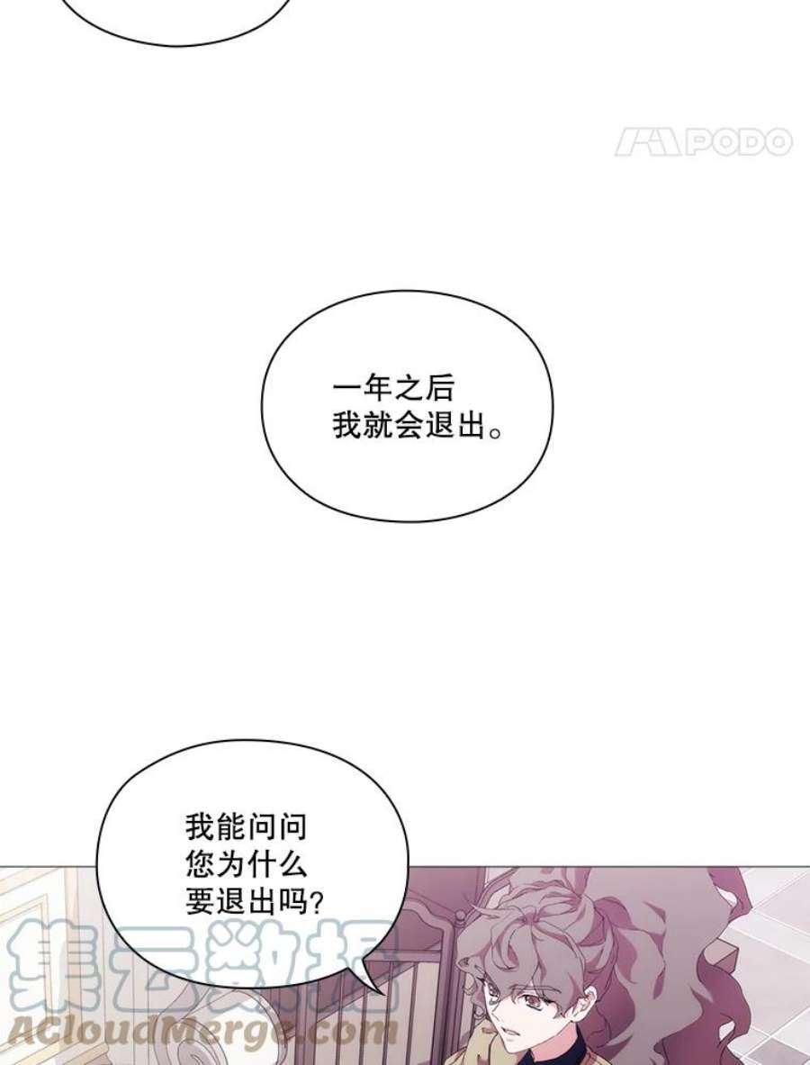 当恶女恋爱时漫画免费阅读漫画,32.奇怪的梦 57图