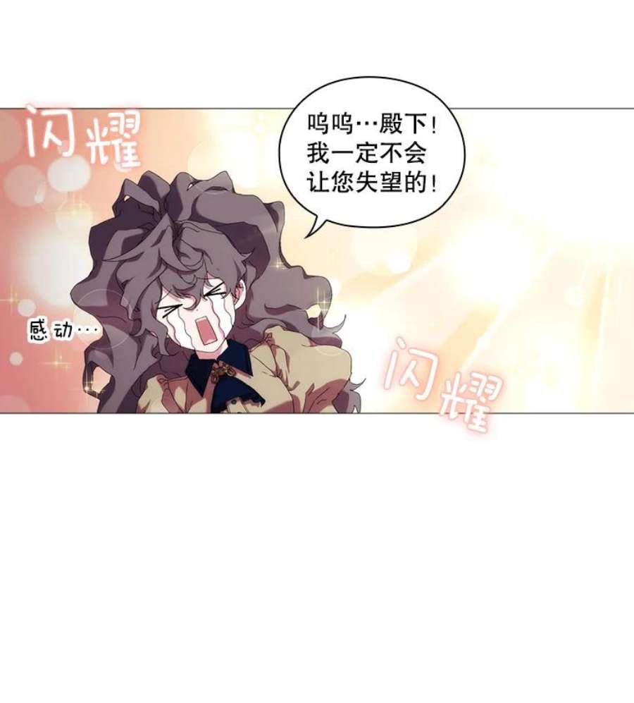 当恶女恋爱时漫画免费阅读漫画,32.奇怪的梦 76图