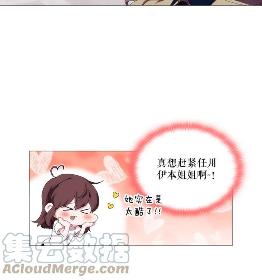 当恶女恋爱时漫画免费阅读漫画,32.奇怪的梦 9图