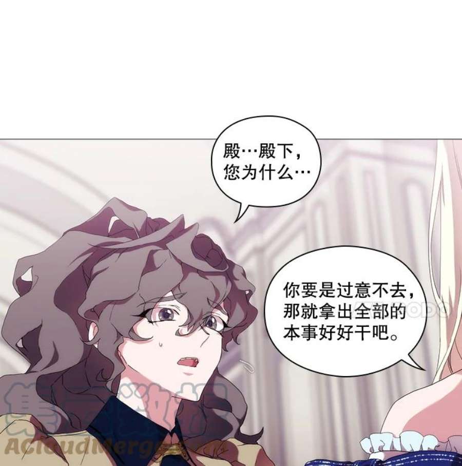 当恶女恋爱时漫画免费阅读漫画,32.奇怪的梦 73图