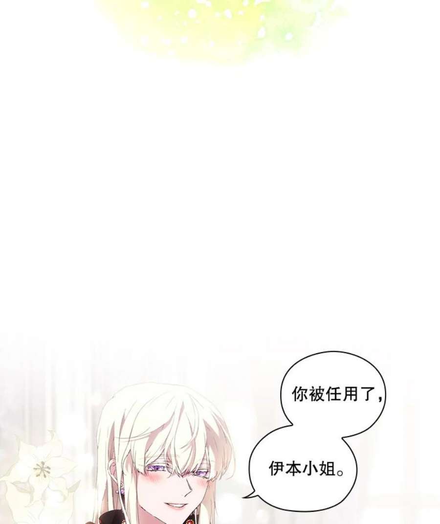 当恶女恋爱时漫画免费阅读漫画,32.奇怪的梦 47图