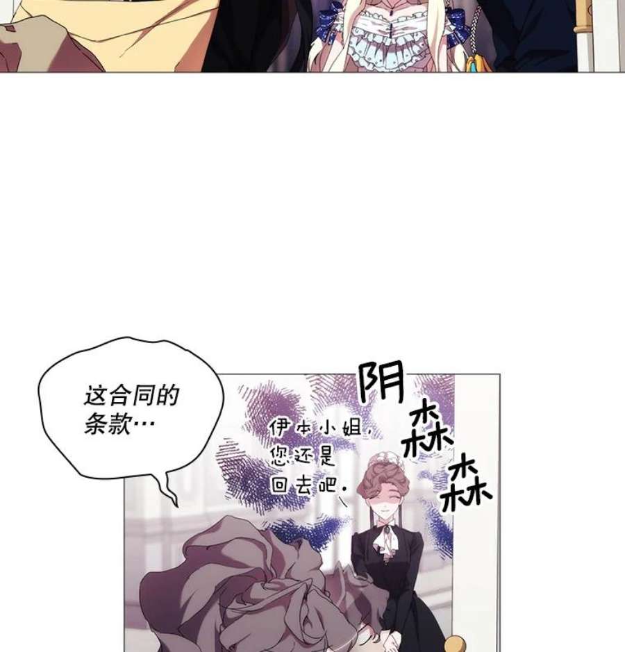 当恶女恋爱时漫画免费阅读漫画,32.奇怪的梦 68图