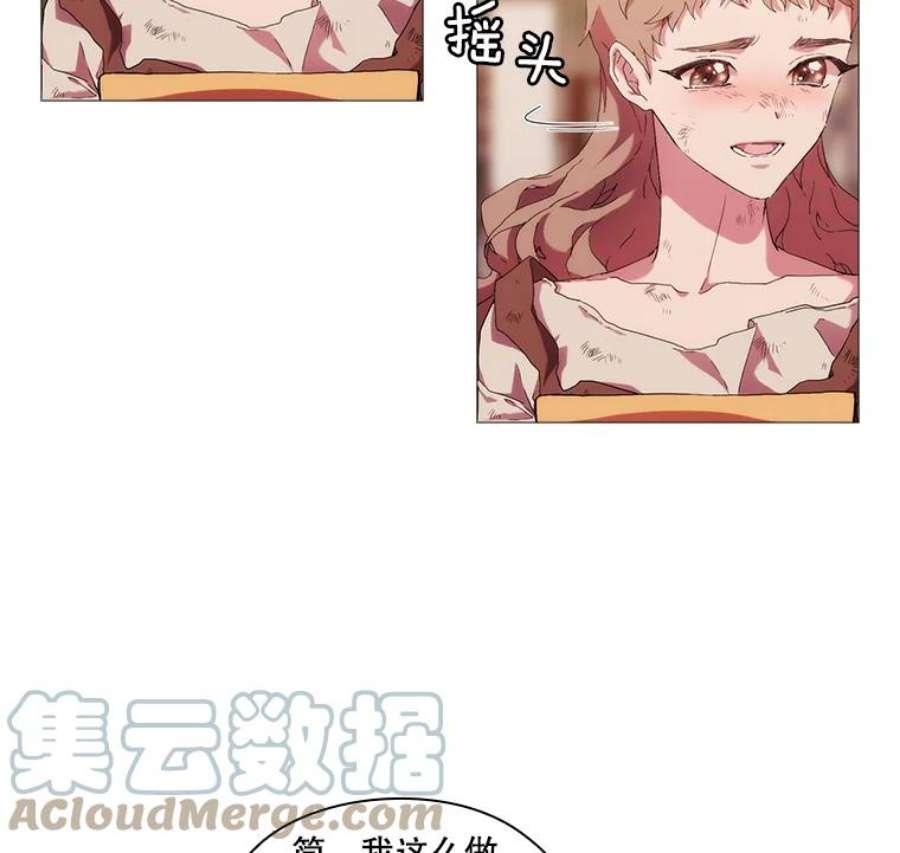 当恶女恋爱时漫画免费阅读漫画,33.遇到简 81图