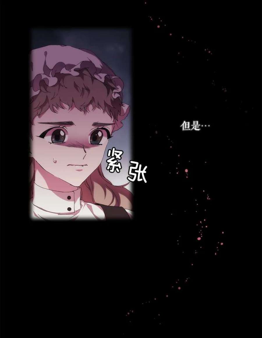 当恶女恋爱时漫画免费阅读漫画,33.遇到简 18图