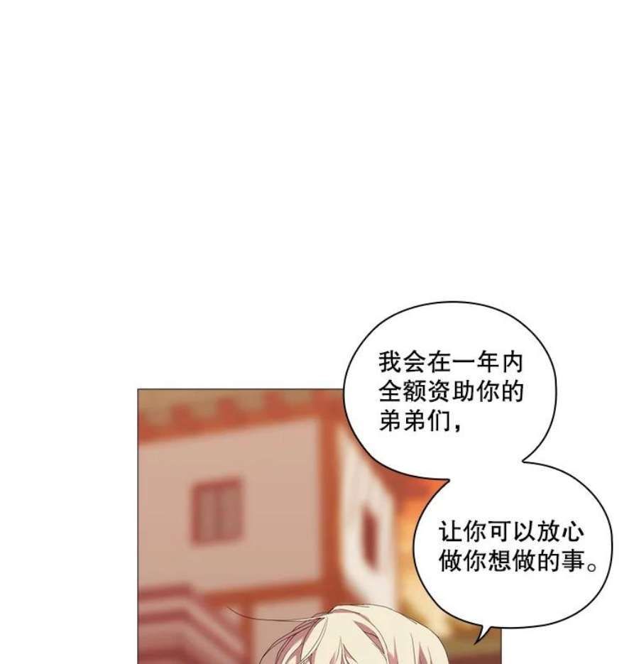 当恶女恋爱时漫画免费阅读漫画,33.遇到简 72图